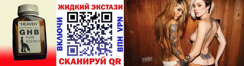 где найти   Вязники  БУТИРАТ GHB 