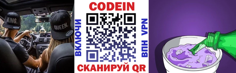 ОМГ ОМГ маркетплейс  Вязники  Кодеиновый сироп Lean напиток Lean (лин) 
