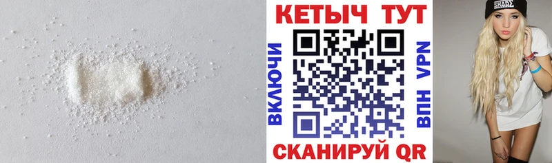 КЕТАМИН ketamine  Вязники 