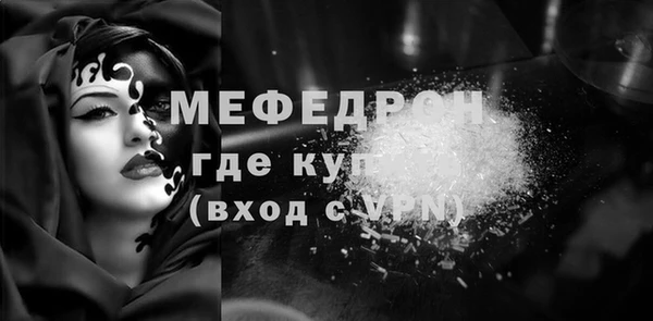 молекула духа Бородино