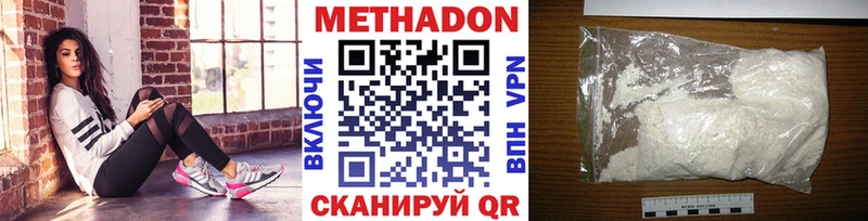 Метадон кристалл это формула Вязники