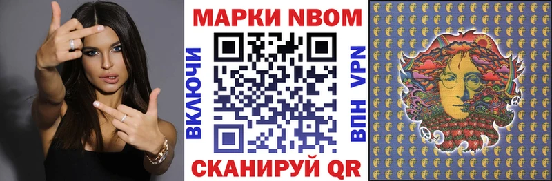 Марки 25I-NBOMe 1,5мг  Вязники 